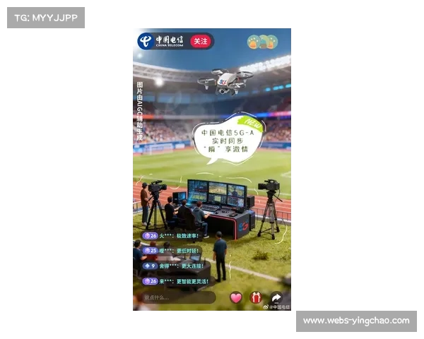 5G-A技术在本季度赛事直播中规模化部署，推动超高清与沉浸式体验升级