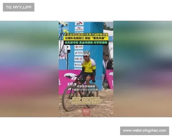 2025中国山地自行车联赛兴义站：吕先景称霸男子越野赛